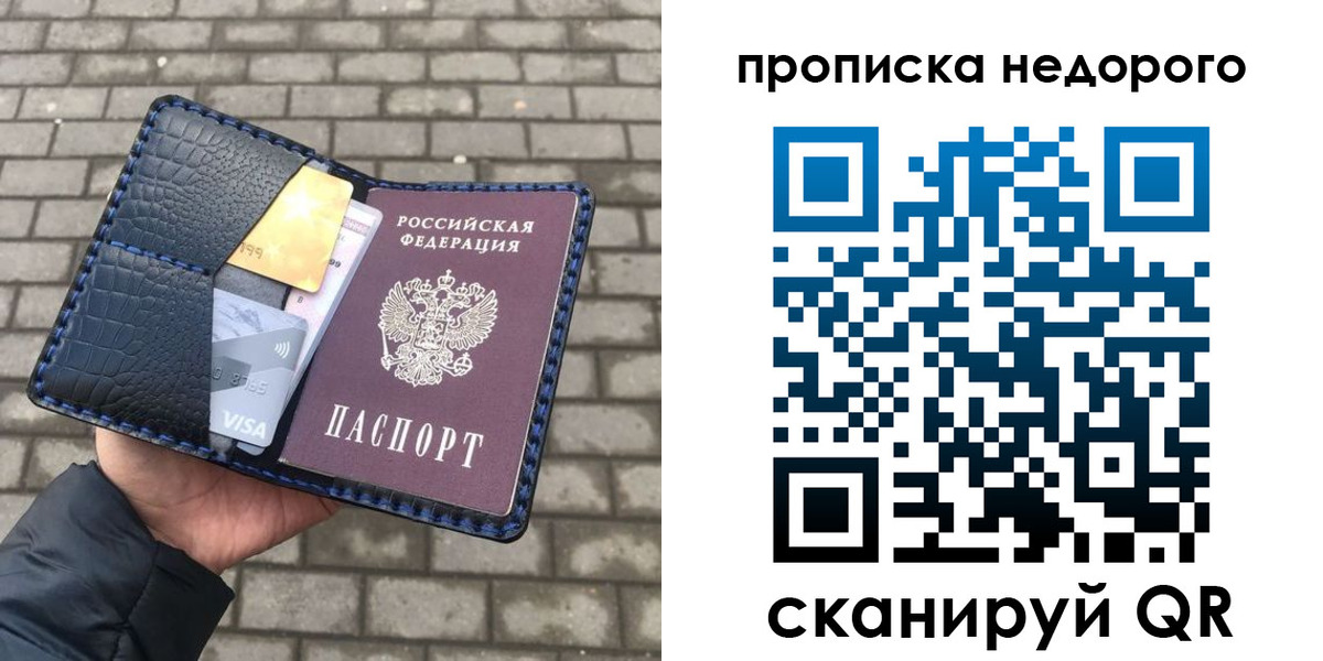 прописка 2025 в Мамадыше