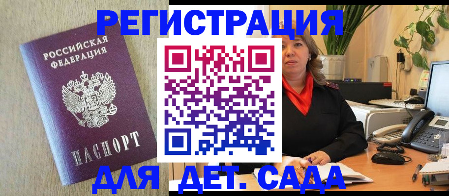 регистрация в Мамадыше