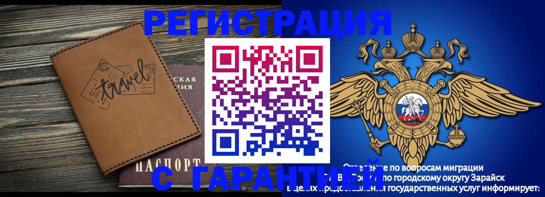 прописка для работы в Мамадыше