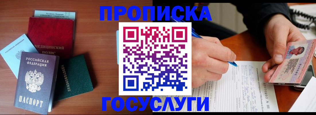 временная регистрация недорого в Мамадыше
