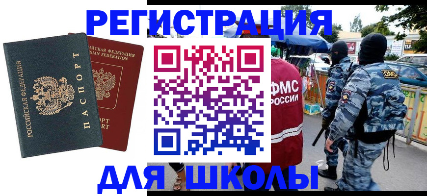 прописка иностранных граждан в Мамадыше
