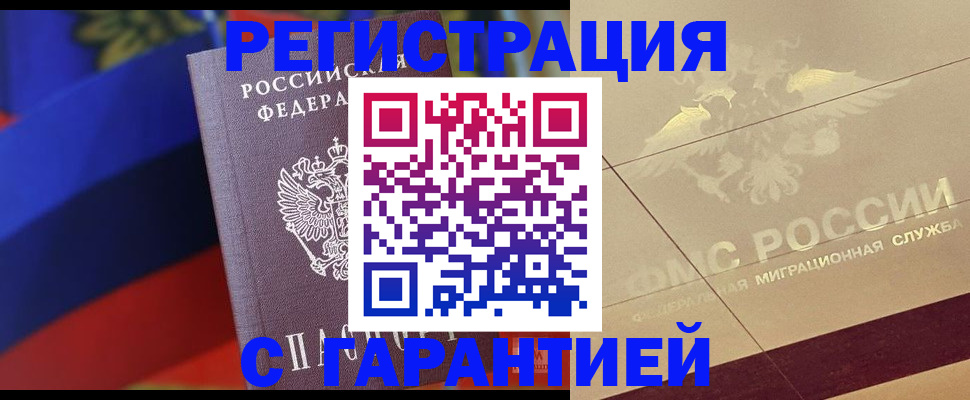 прописка регистрация в Мамадыше