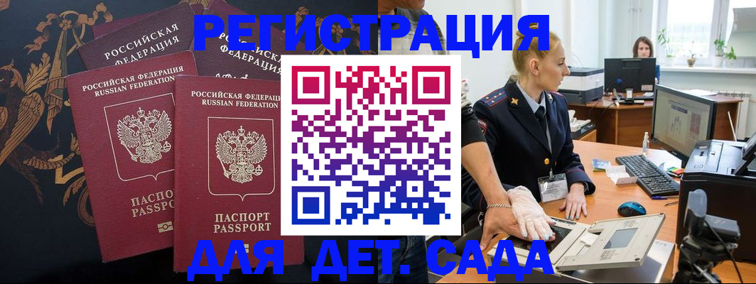 временная регистрация надежно в Мамадыше