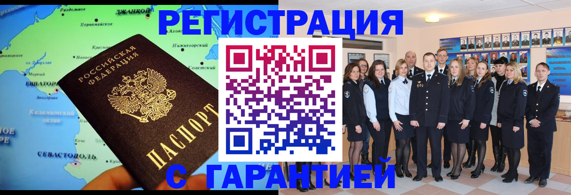 прописка регистрация в Мамадыше