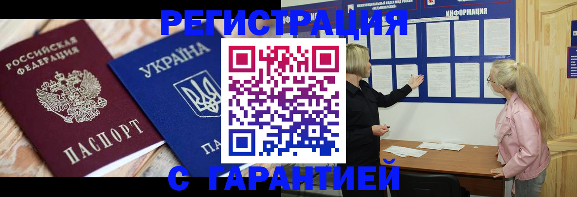 где прописаться в Мамадыше