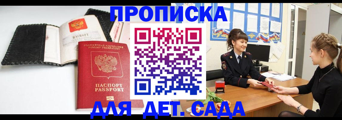 прописка для работы в Мамадыше